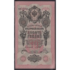 RUSIA 1909 BILLETE DE 10 RUBLOS SIN CIRCULAR UNC